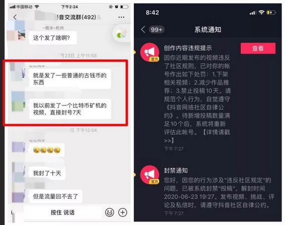 抖音封号一般封多久抖音封号规则解析