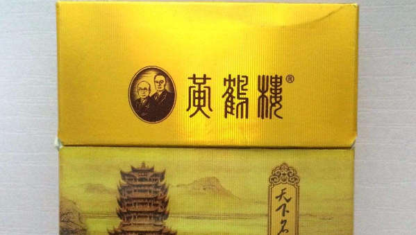 黄鹤楼14元黄盒图片