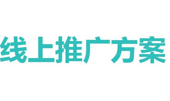 百度搜索关键词排名推广公司